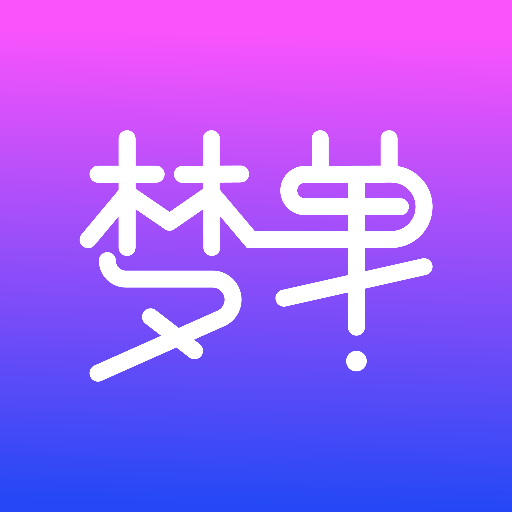 梦单App Logo